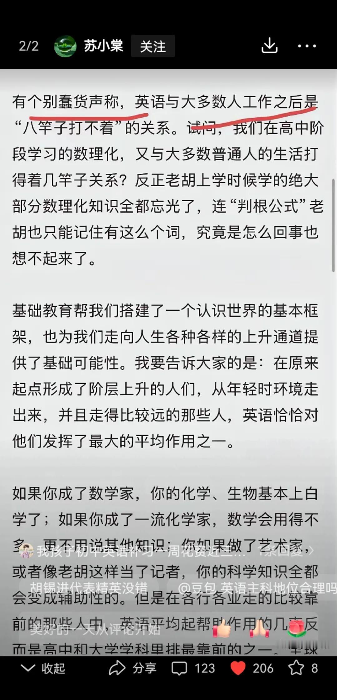 最近老胡进入了活跃爆发期，前几天还在和孙割激辩，后又给星宇出招，这又和老汤顶上牛