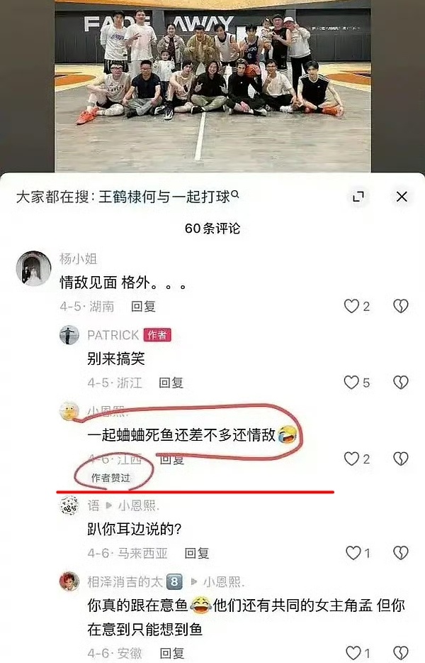 河鱼还有🐒的共同球友就这样点赞虞书欣的黑评还没有二搭就这样 二搭了还得了 虞书