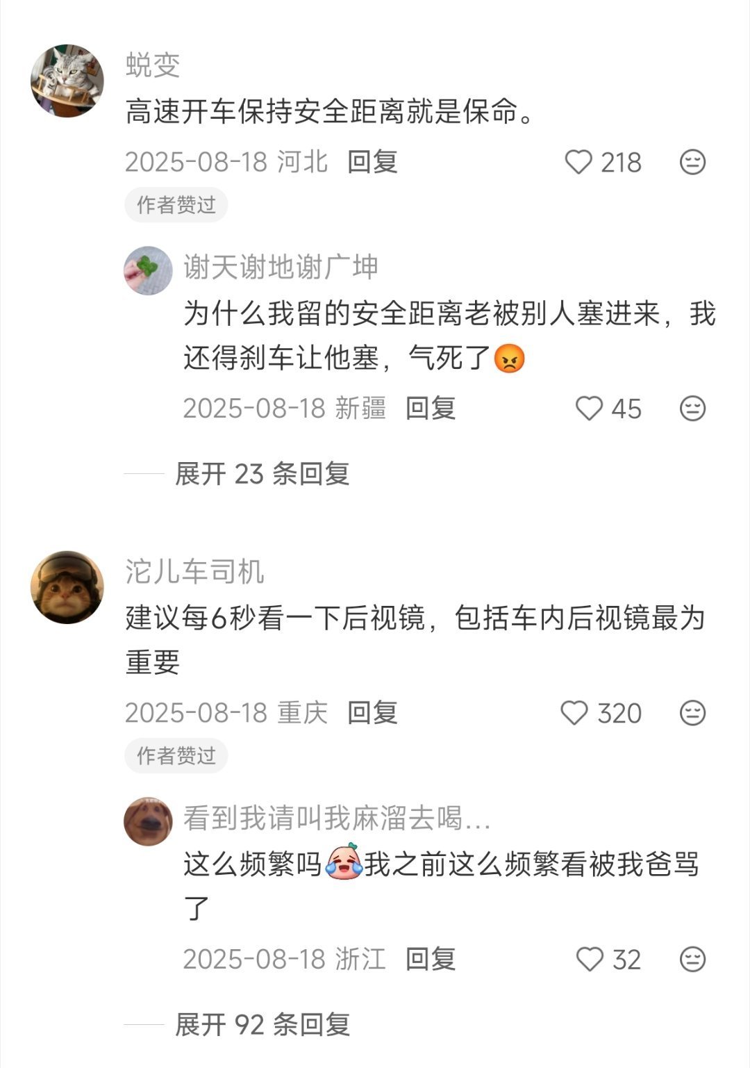 宇树科技上市庆功照流出新手开车最怕遇到哪种路况