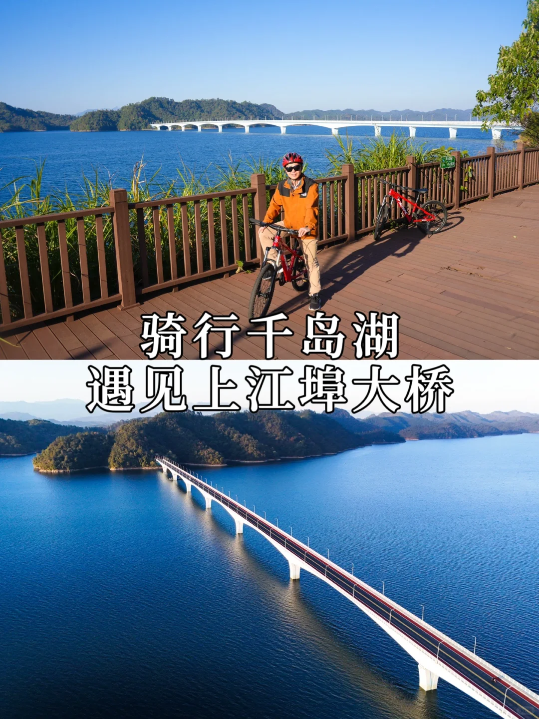 骑行千岛湖｜一路吹着微风追逐日落，欣赏绝美湖景
千岛湖环湖骑行绿道全长约150公...