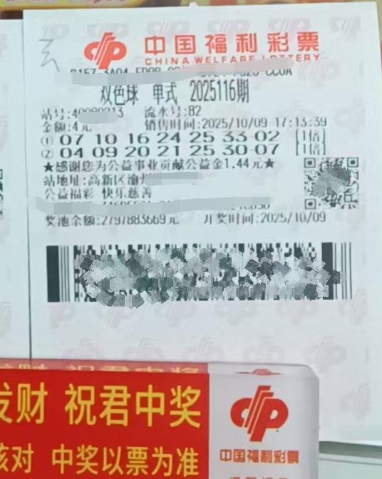 今晚福乐双彩继续，彩云追月，福星高照。
这期只中了一个合买3＋1