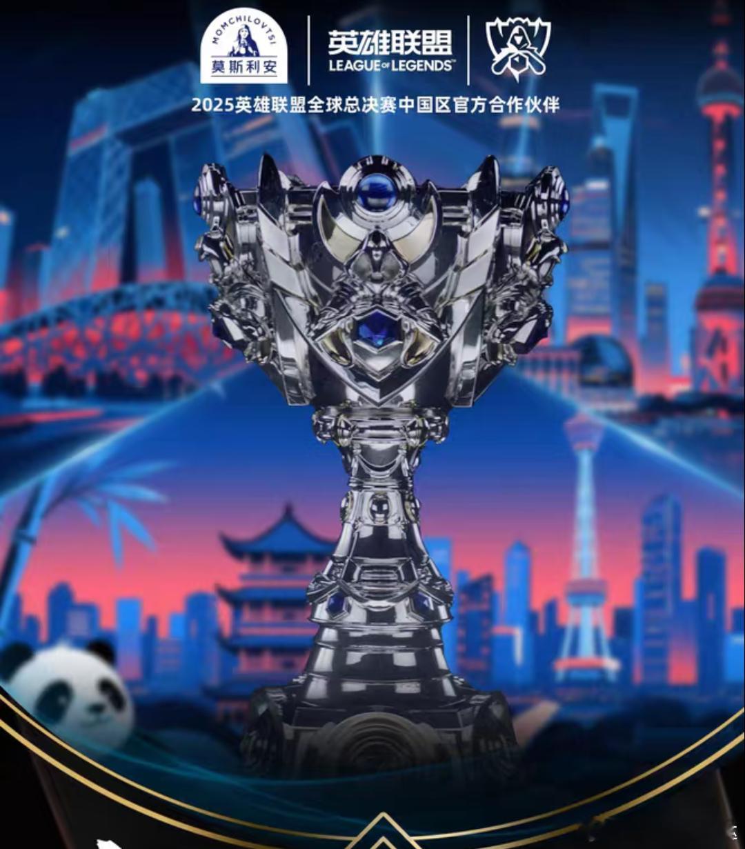 2025全球总决赛  哇塞！2025英雄联盟全球总决赛的战火燃遍全球，而作为中国