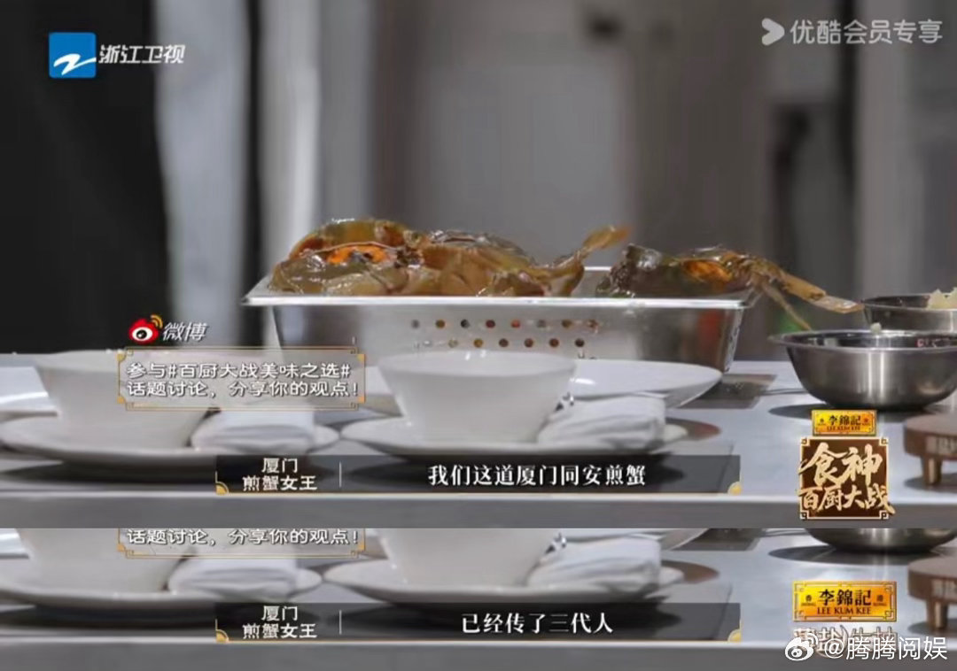 潘玮柏在一道螃蟹上栽了两次🍳简单切丝爆炒尽显功底，锅气浓郁鲜香十足，三位明星评