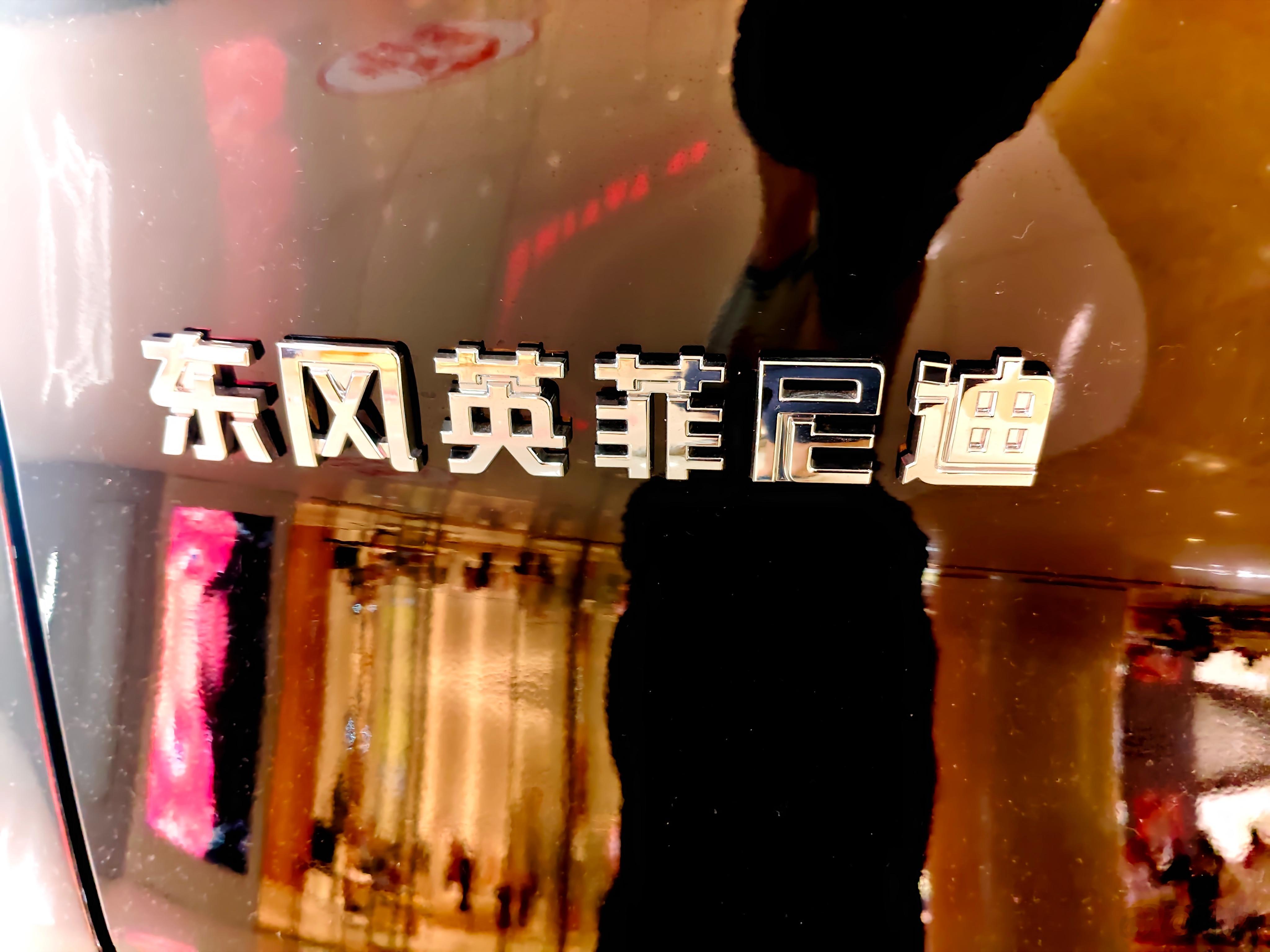 车标粗糙成这样，英菲尼迪卖得好才怪！新能源大牛说 ​​​