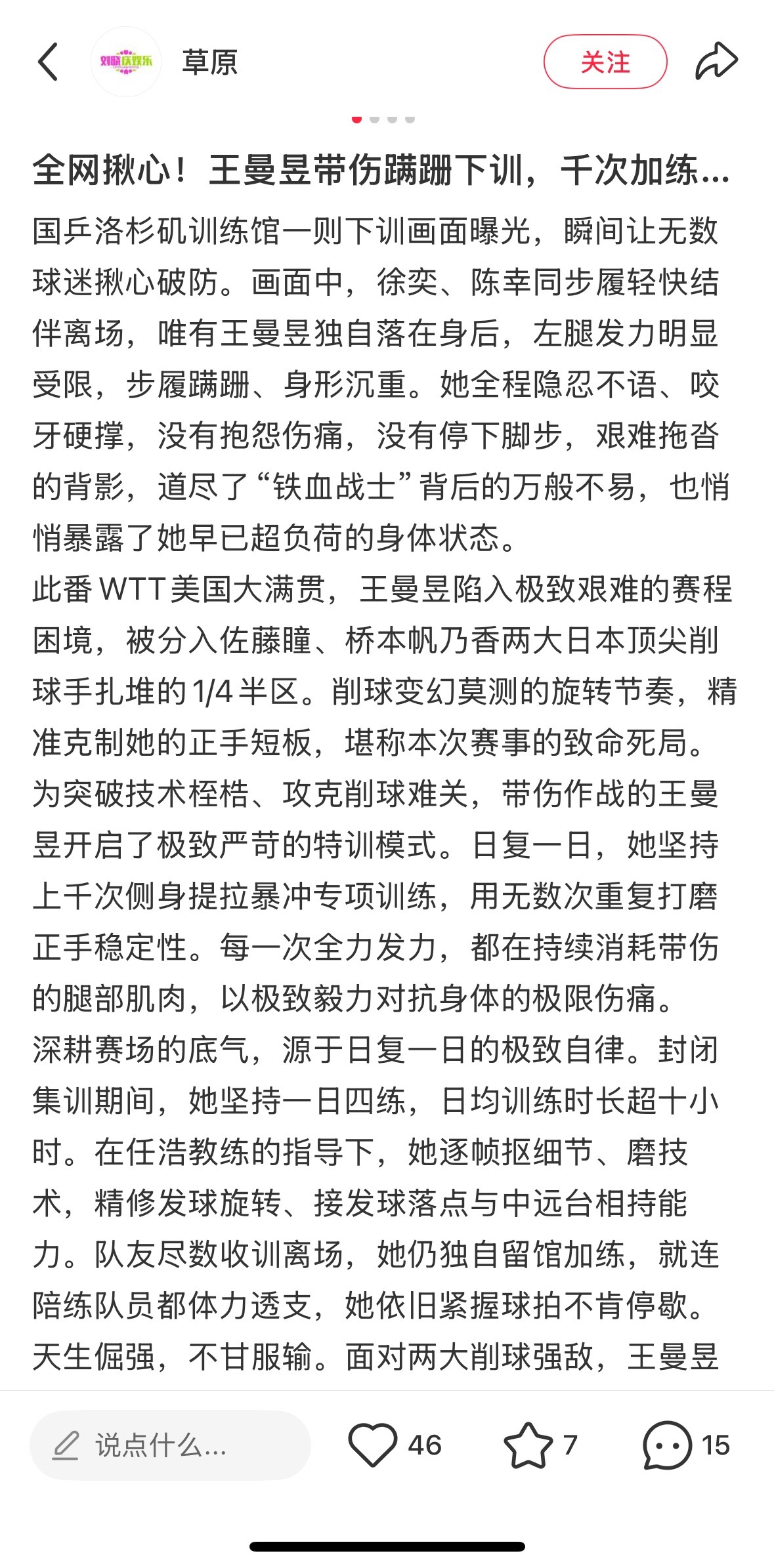 又双叒叕伤了？ 