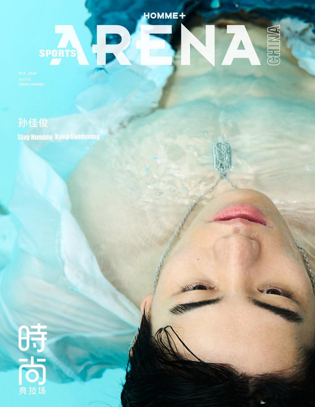 孙佳俊ARENA SPORTS特辑封面拍摄，水中、白衬衫、含肌肉量极高！救命！！