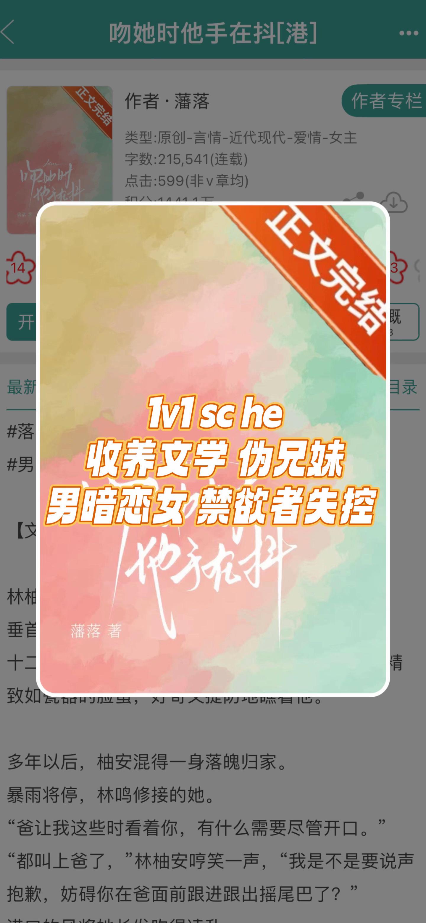 他的野心，若非要说有，分明也只有她一个而已。 可是一旦说出口，就显得龌...