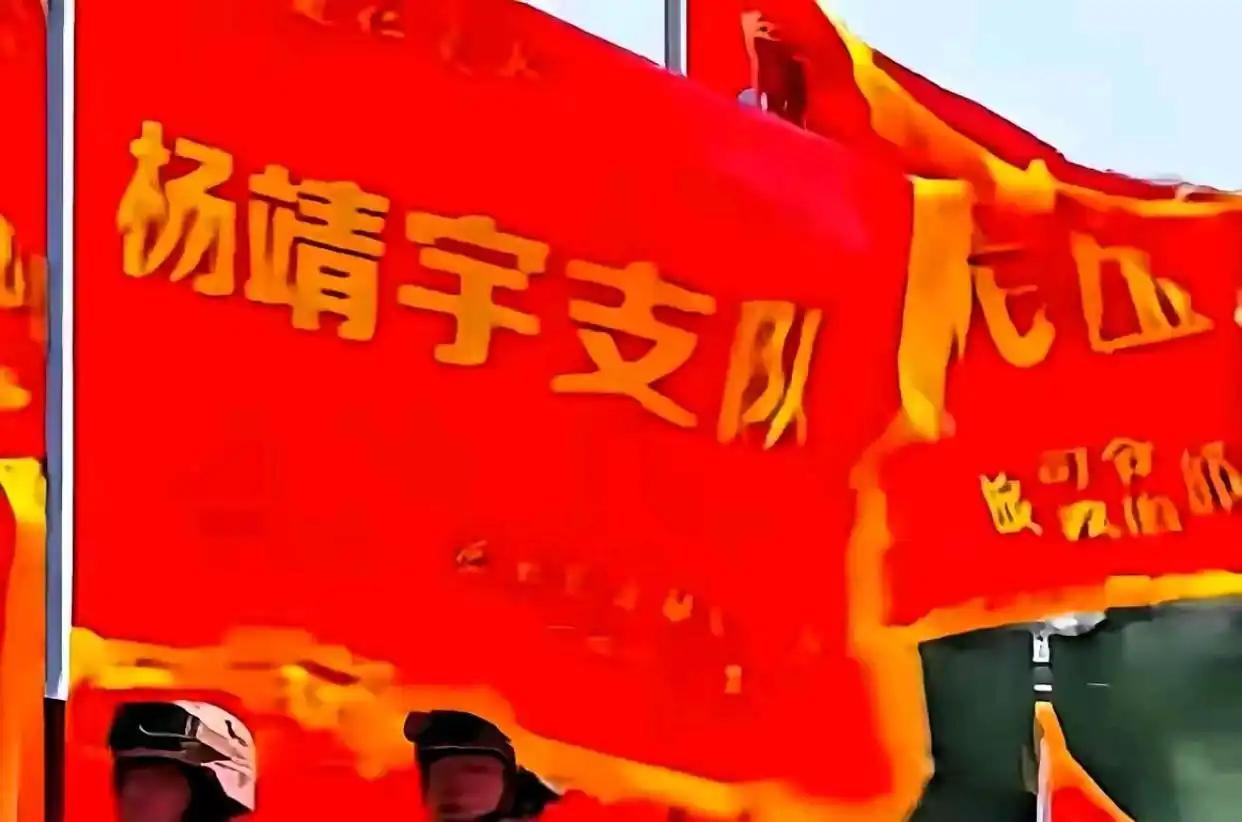 9.3大阅兵，央视给“杨靖宇支队”战旗23秒镜头！9月14日，吉林省将组织军地迎