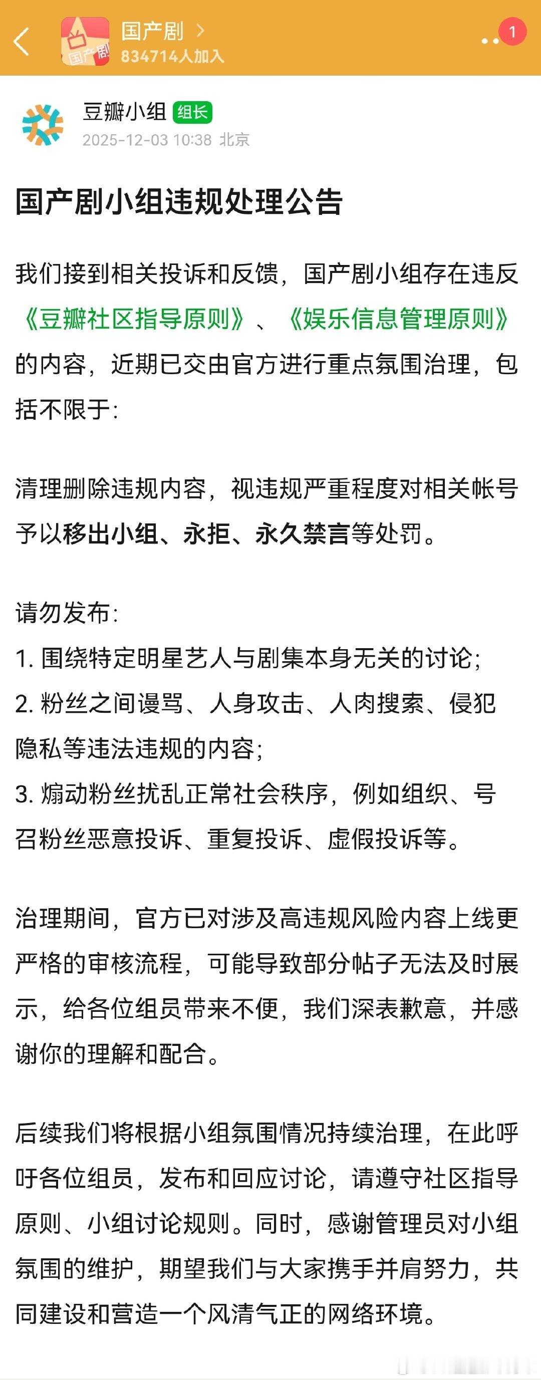 其实两家都控组，一打起来直接把组给炸了