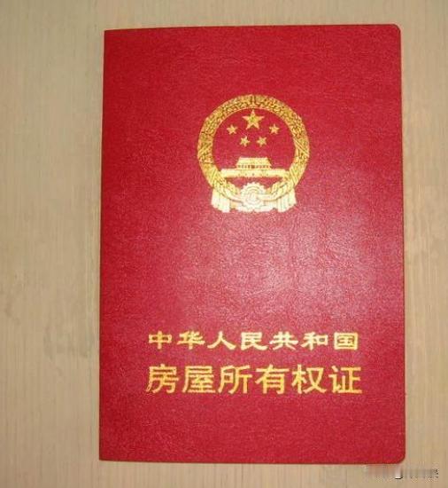 结婚时公婆出钱给我们买套新房，但婚后证上一直没写我名，直到听到母亲说的话，我才明