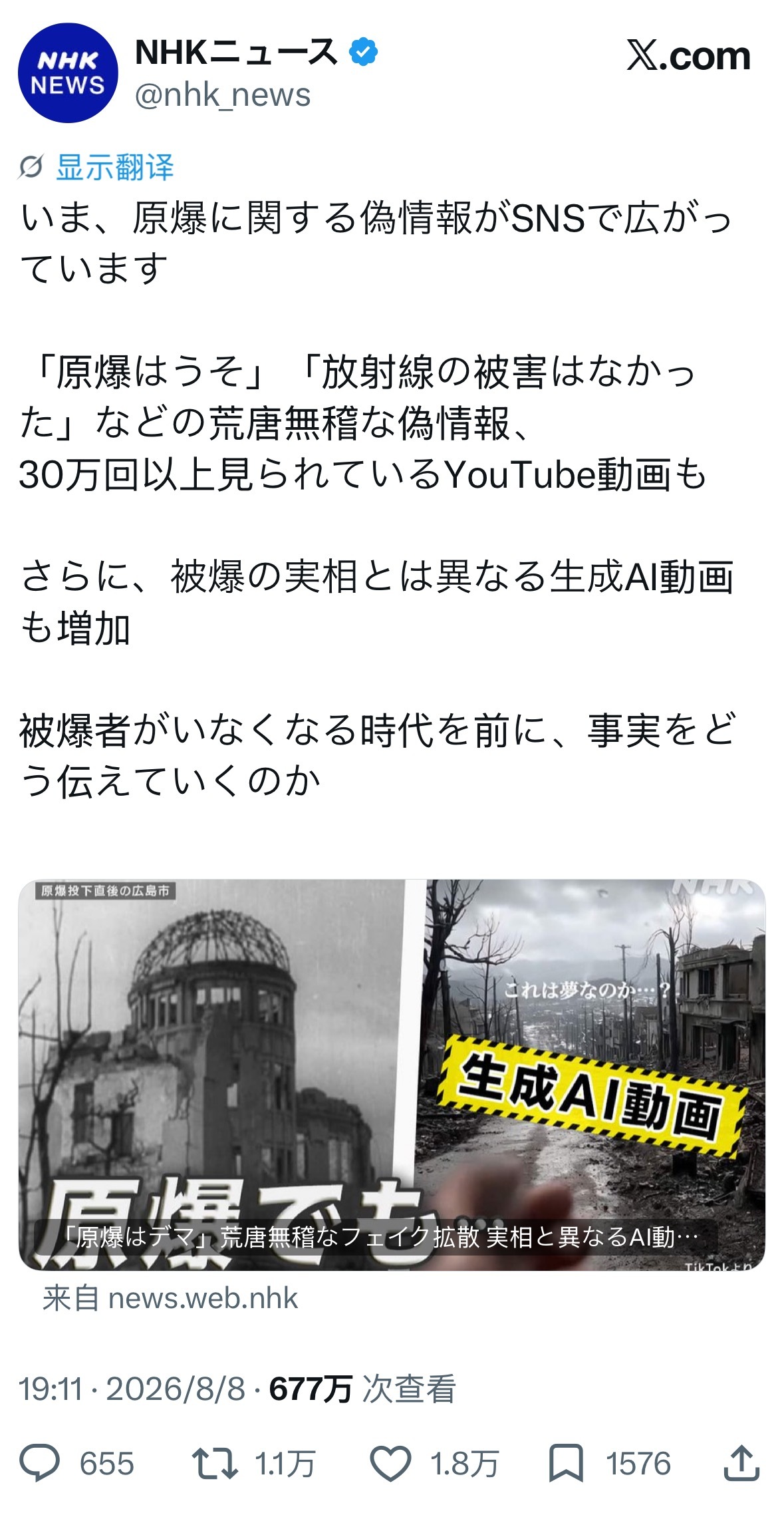 哈，日本人的历史修正主义不仅针对邻国，还针对自己 