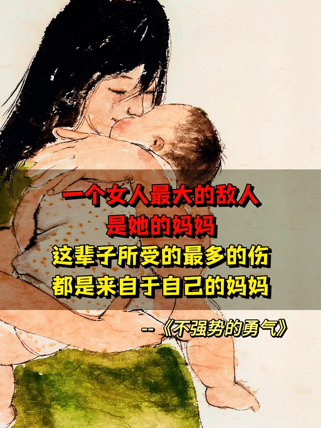 性格太强势的妈妈们，一定要翻烂这本书！🔥孩子写作业总是拖拖拉拉，一有...