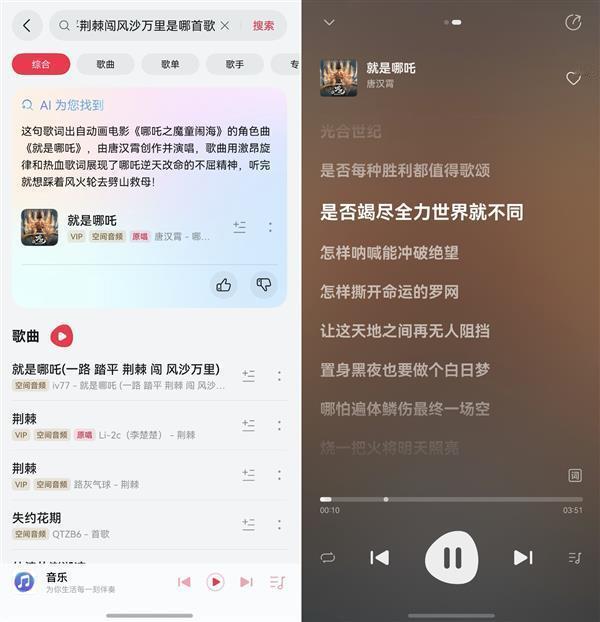 还有一个“AI搜”功能，有时候脑海中闪过一丝旋律，但就是记不起名字来就可以在搜索