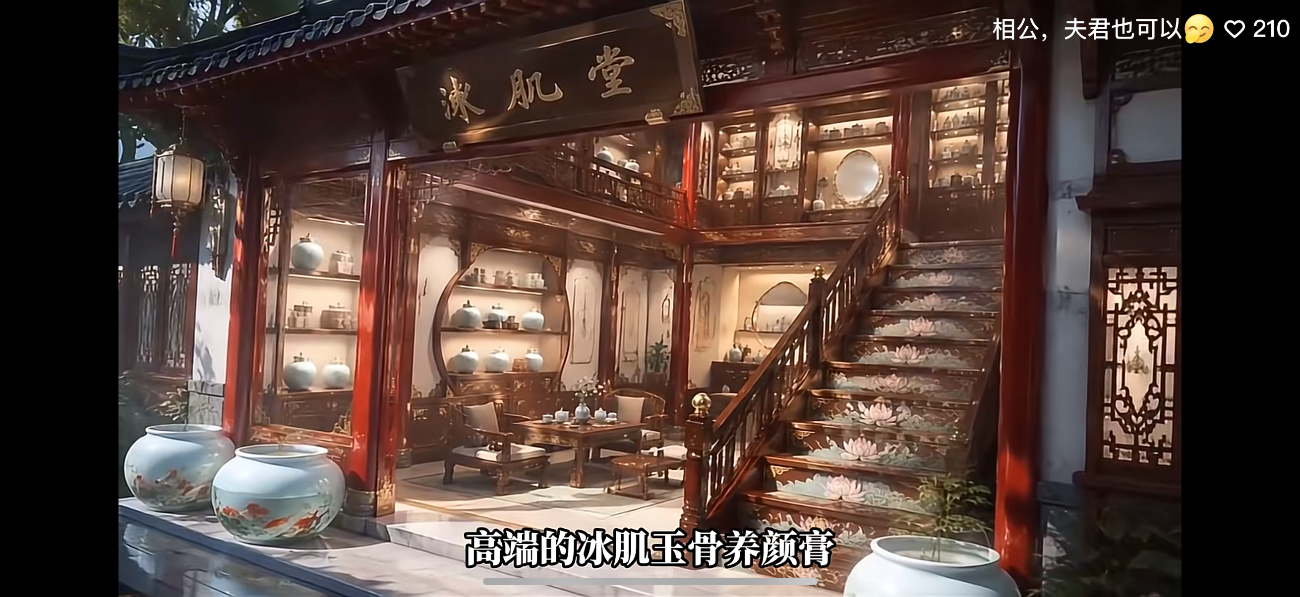 我是不是记错了？之前不是说要把冰肌堂送给朝廷吗怎么变成捐主业玉颜堂了。 