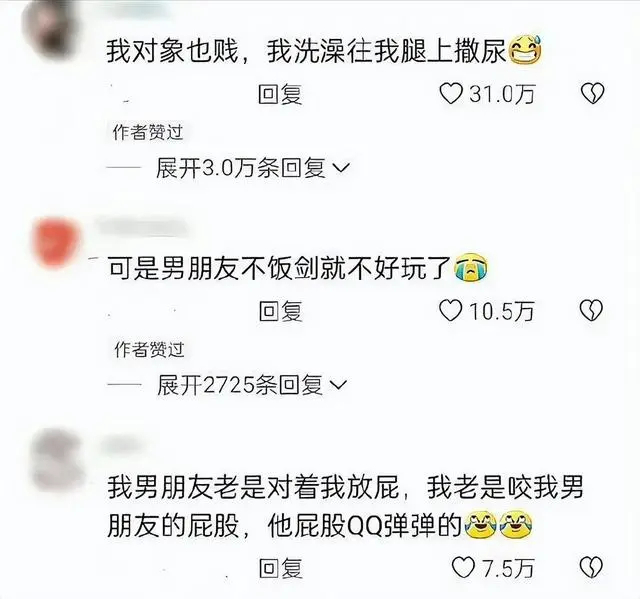 男朋友不饭剑就不好玩了 ​​​