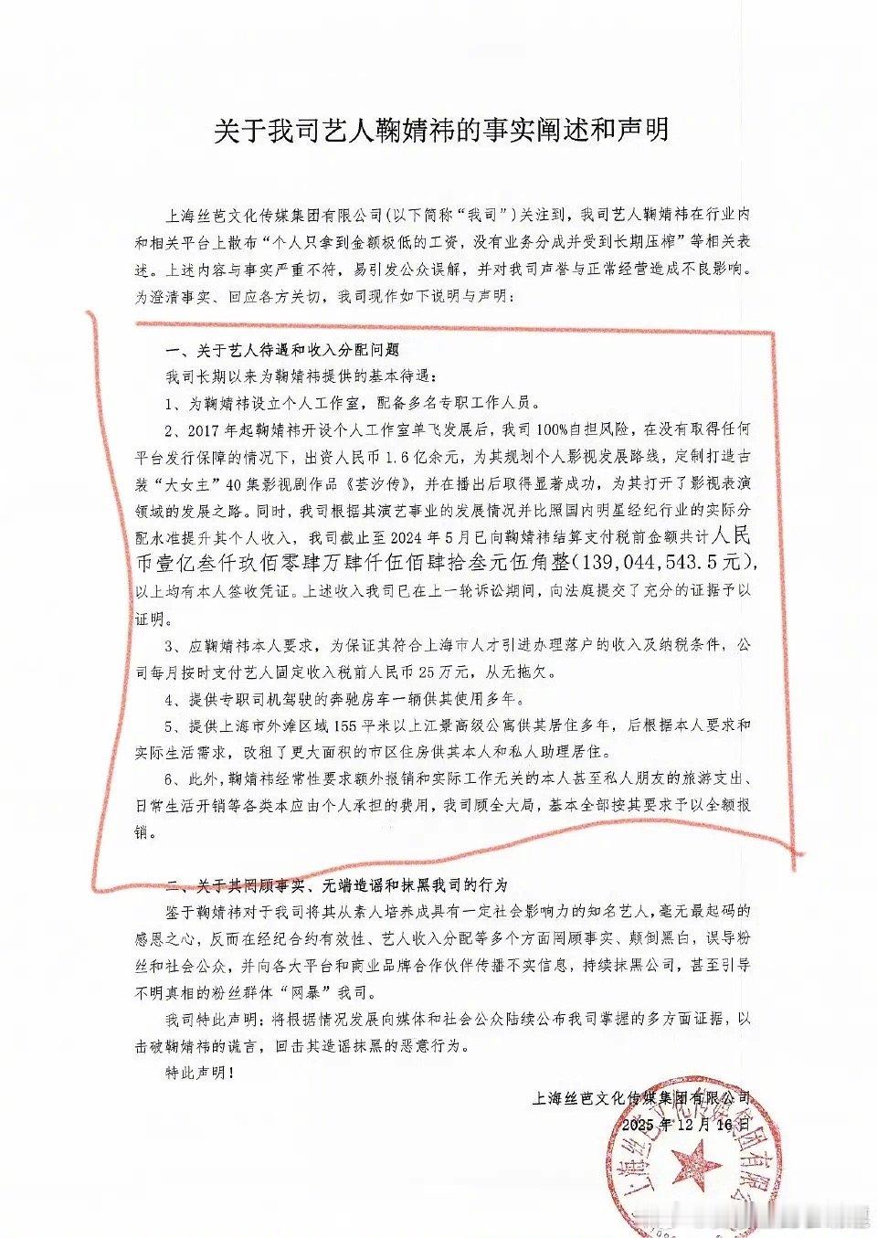 鞠婧祎方艾特丝芭 网友热议：鞠婧祎在丝芭期间有专职工作人员，有专职司机，还有奔驰