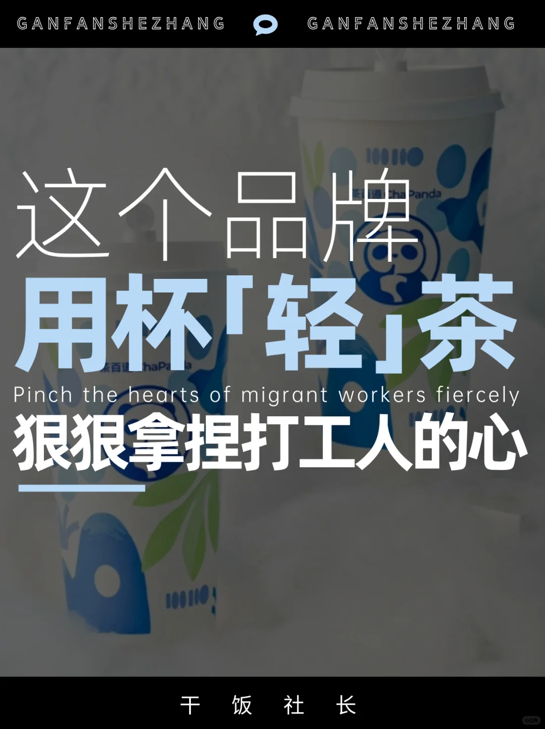 新皮肤+「轻」茶，用轻感狠狠打动年轻人