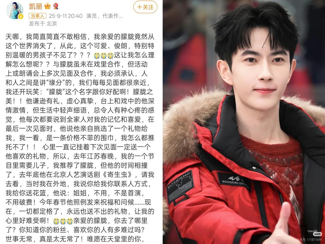人麻了，
看到张凯丽给于朦胧的悼词，
彻底绷不住了……

张凯丽说，我不敢相信，