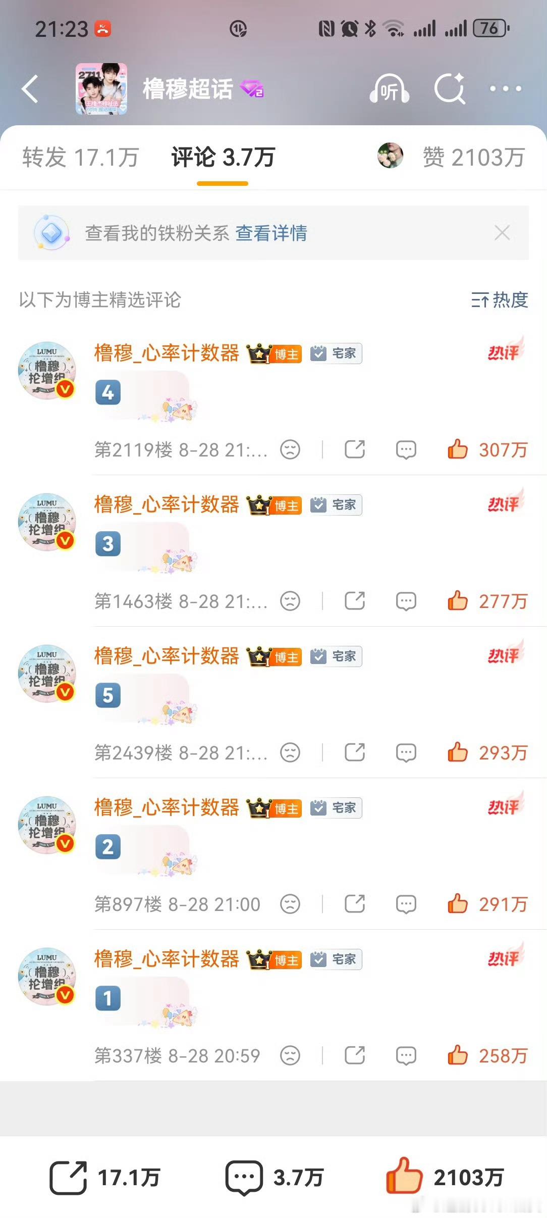 橹穆测速好吓人[泪奔] ​​​