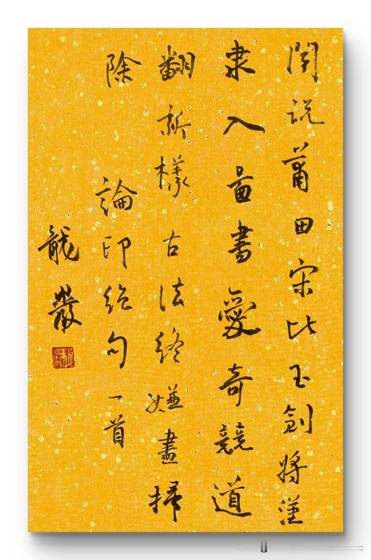 龙岩书法作品欣赏