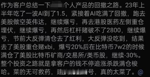 人生自古谁不赌留取净值照新低 ​​​