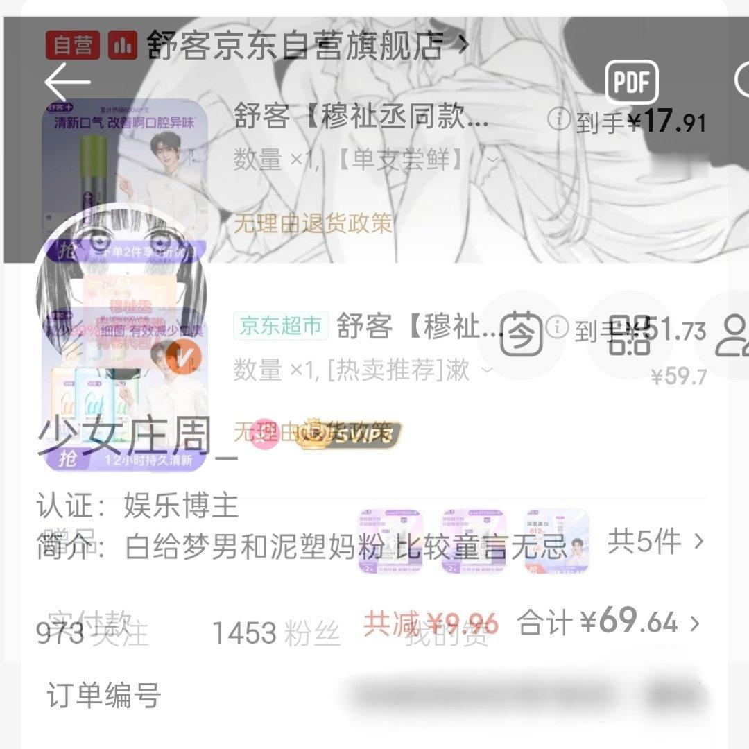 穆祉丞舒客品牌青春代言人 朝朝穆穆舒展笑颜 这里也发一下，苦中作乐中 
