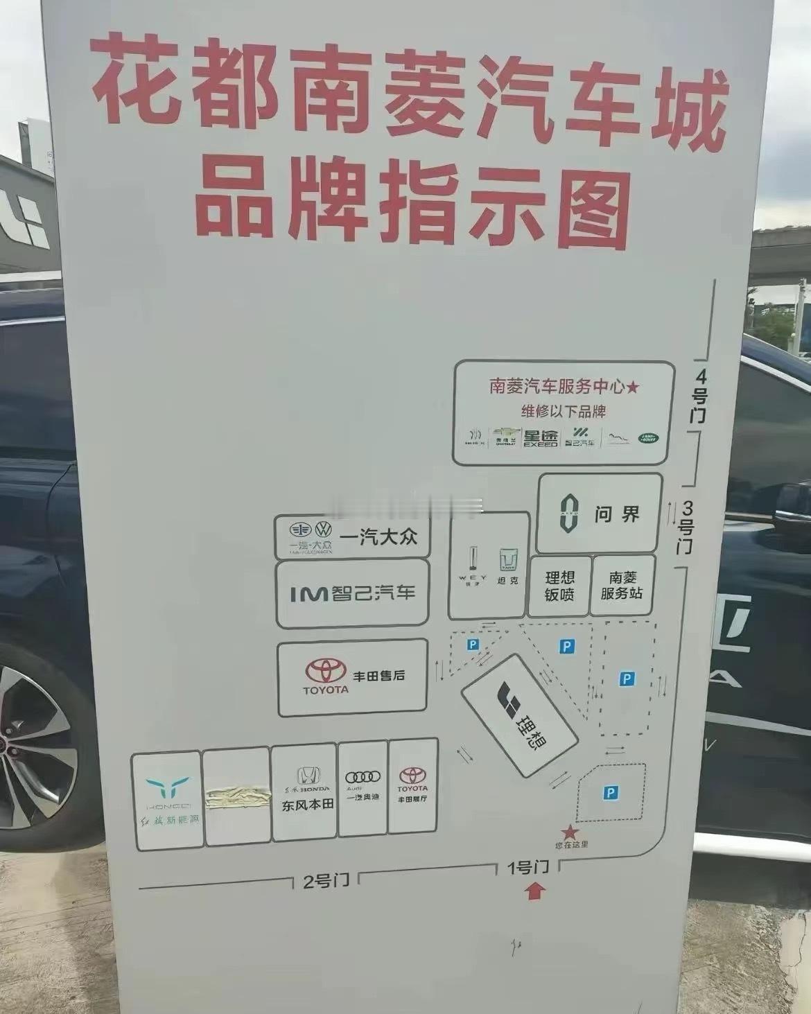 车展的品牌展厅布局很有寓意啊~~~海阔试车超话 ​​​