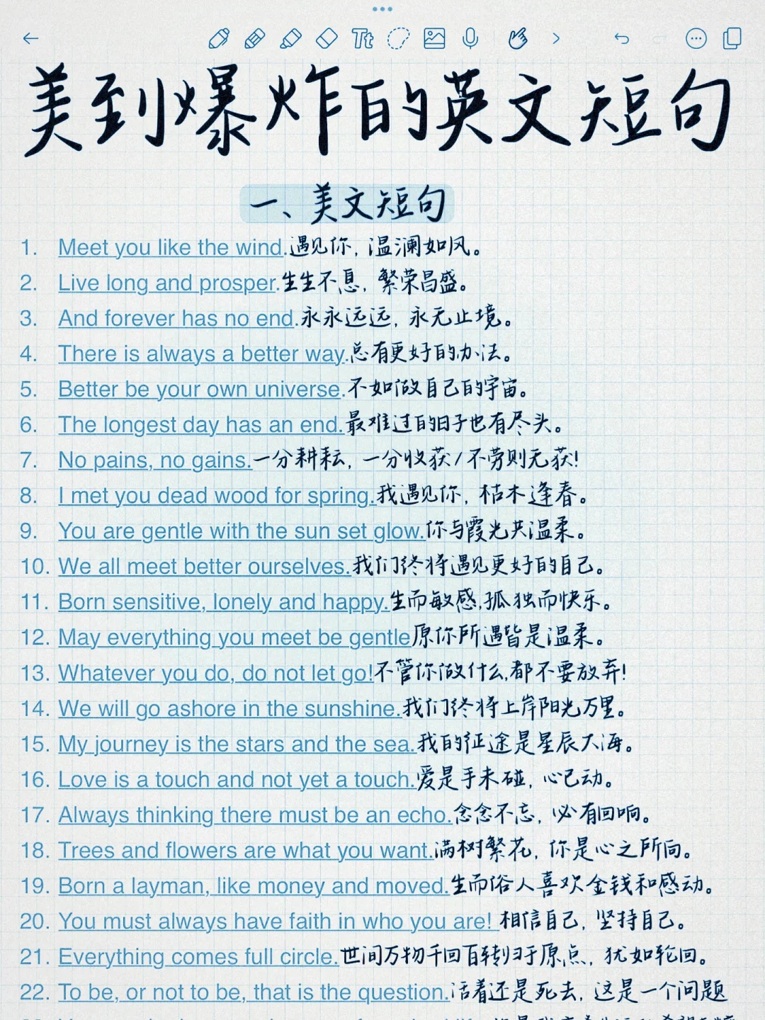 好惊艳！一眼绝美的作文加分句！英语牛了！