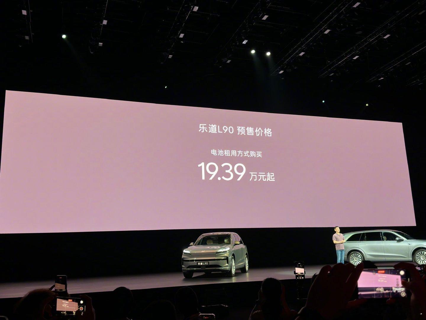 蔚来乐道L90预售价27.99万起电池租用方案19.39万元起，预售价已经有点猛
