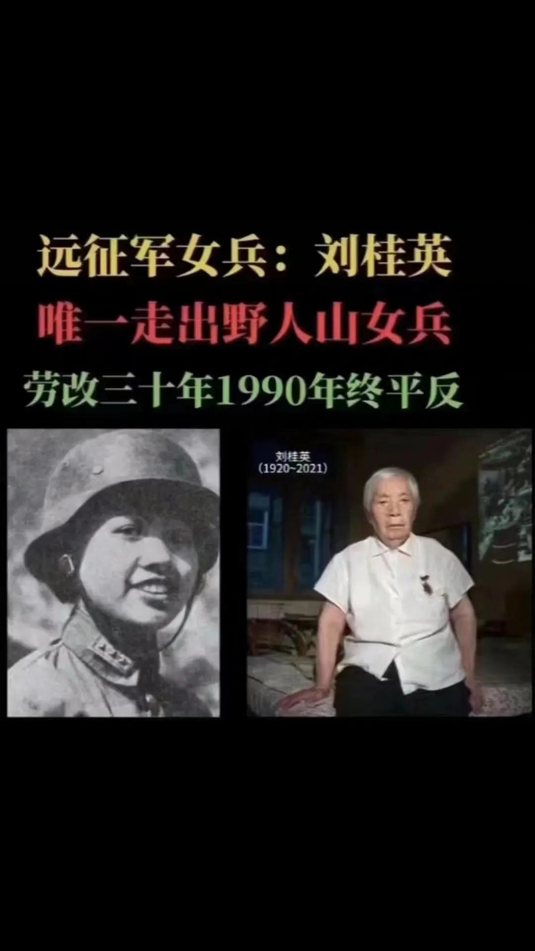 【老照片】中国远征军唯一一位活着走出野人山的女兵刘桂英（1920年出生，湖南长沙