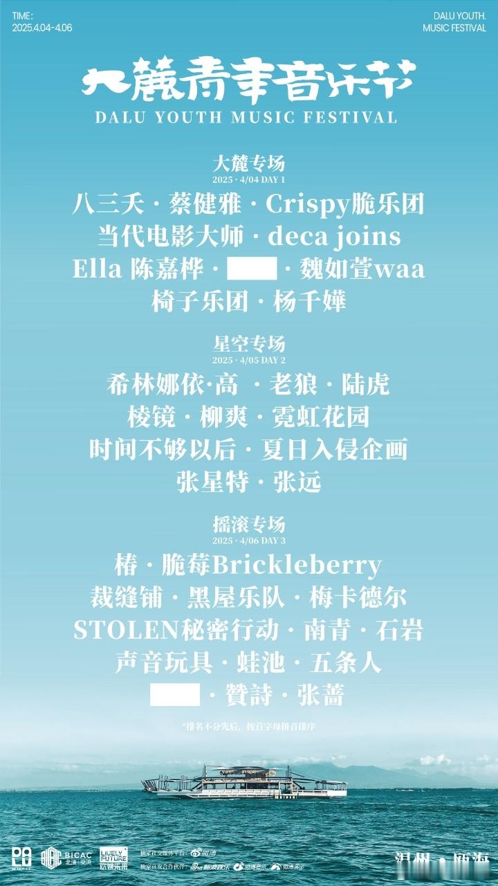 参与活动赢周边！和 发起 微博音乐节春日游园会 活动。带 温州大麓青年音乐节我在