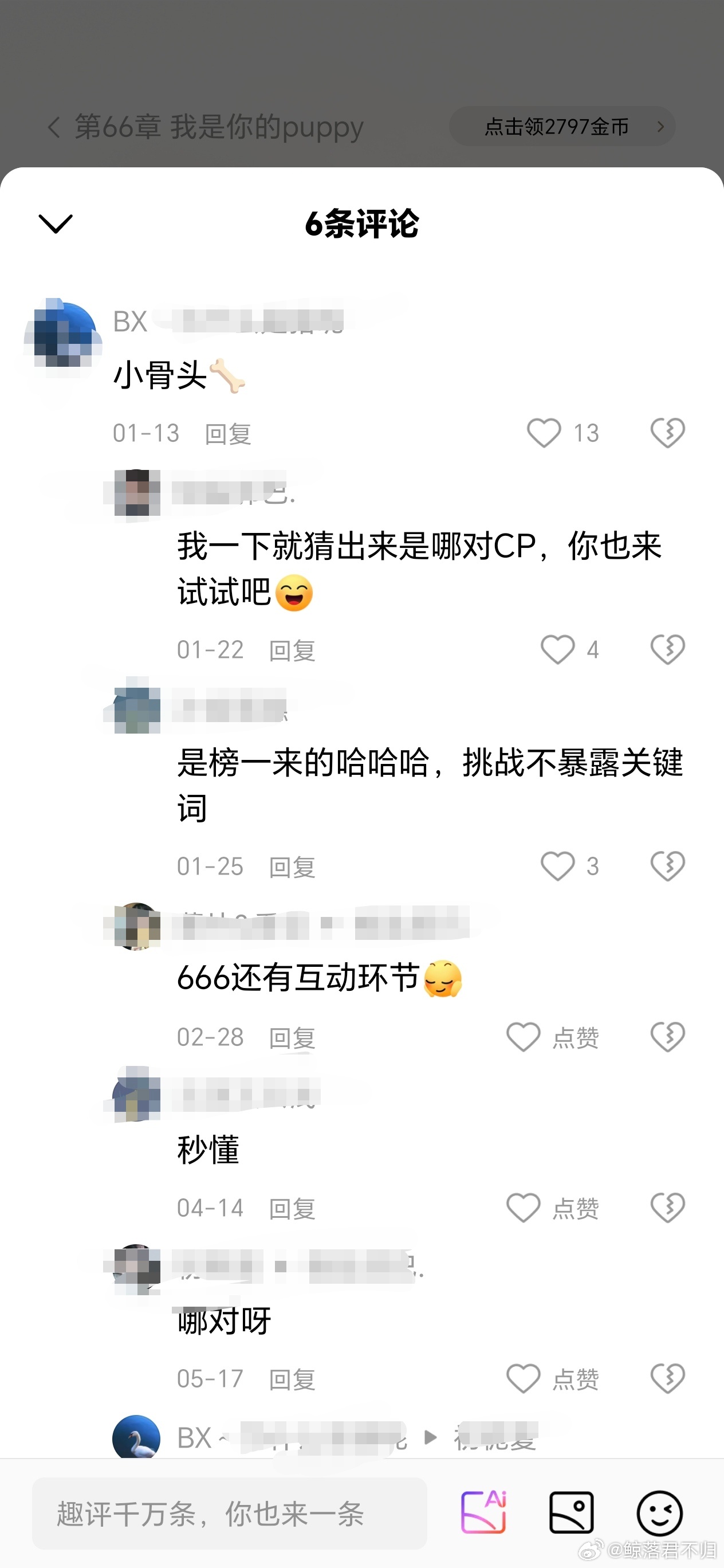 热衷于在🍅里抓王八啊哈哈哈哈 