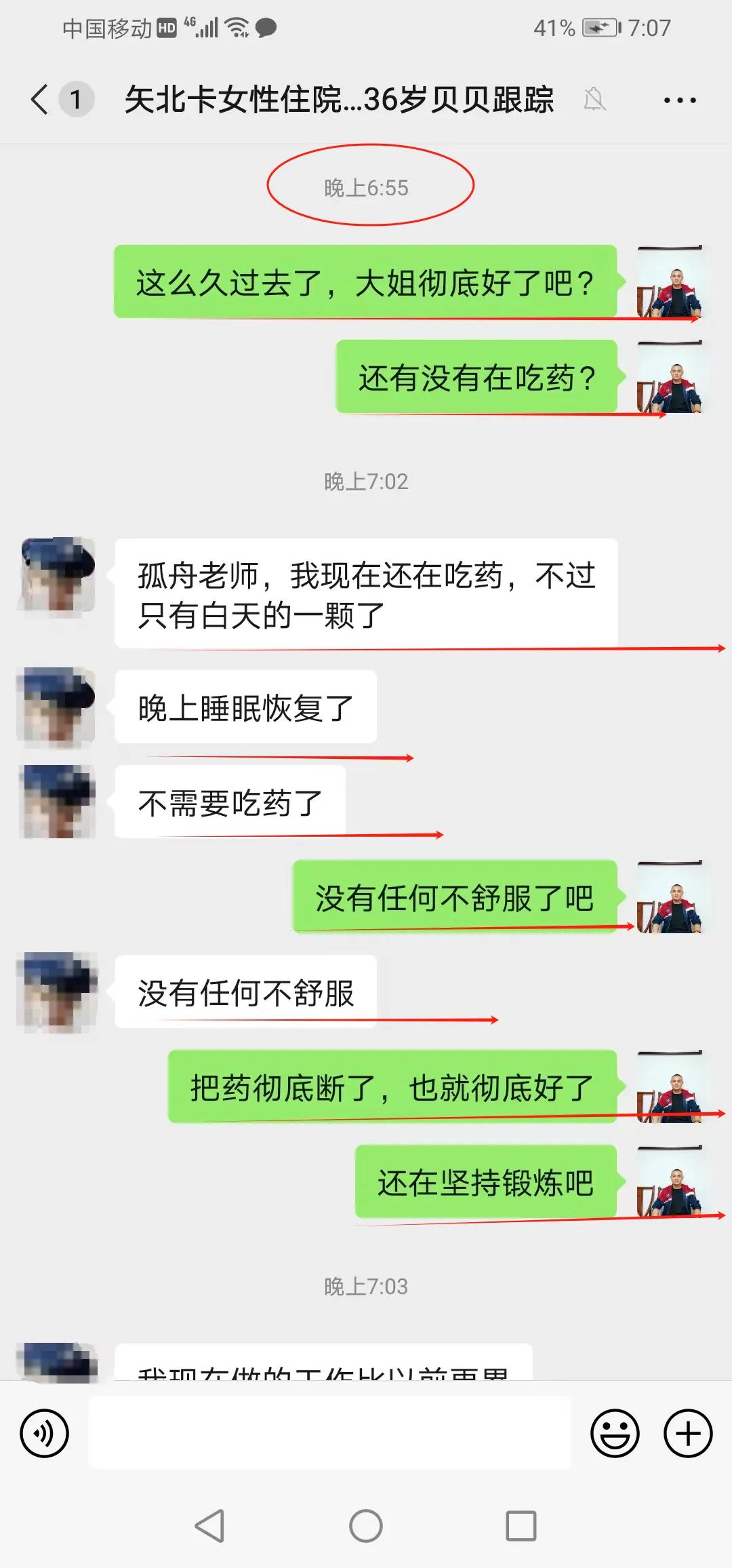 这些焦虑症失眠的朋友，我等了一年，她也锻炼了一年，一年前的这个时候还在医院住院。