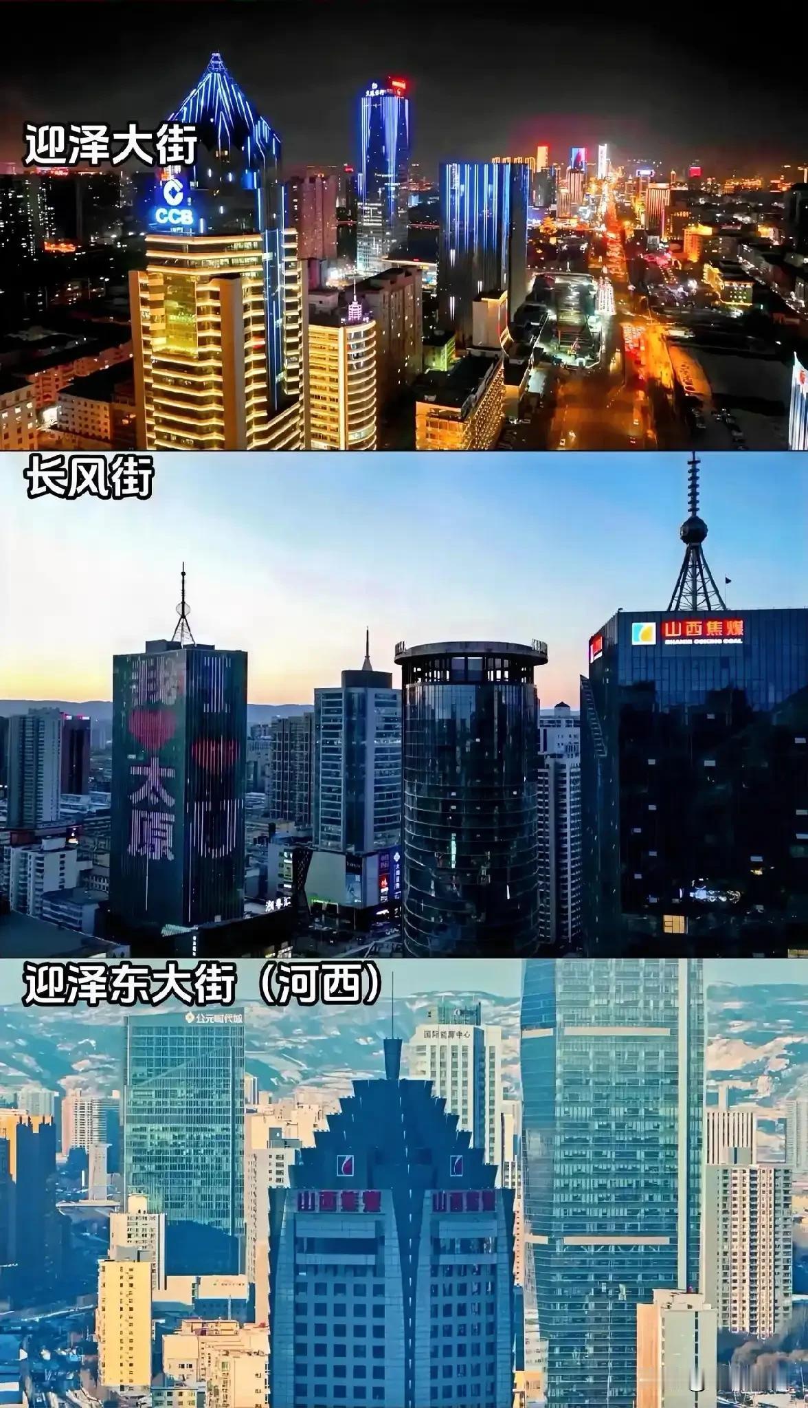 山西太原高层建筑集中群，你觉得哪个比较高端一点？长风街？迎泽街？河西 cbd？是