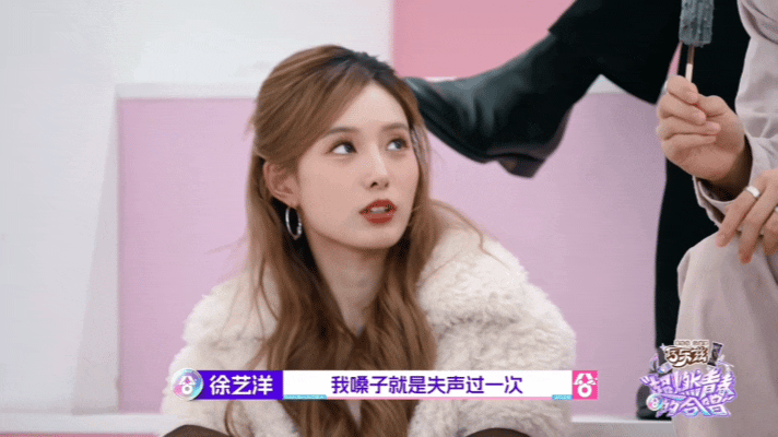 徐艺洋承认唱歌退步徐艺洋曝曾因生病失声超燃青春的合唱谁被徐艺洋的真诚打动了！婚后