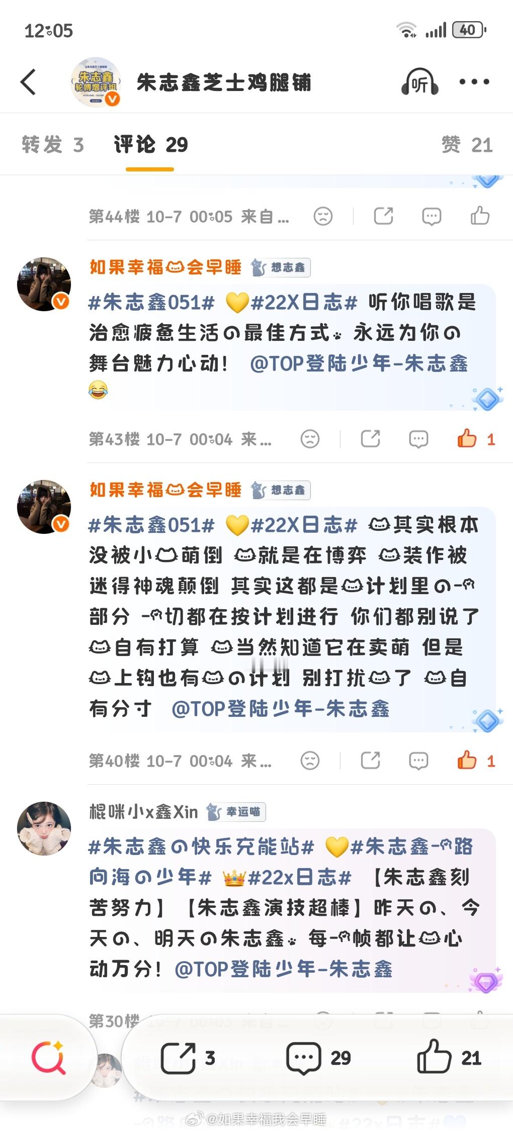 分享图片 ​  ​​​