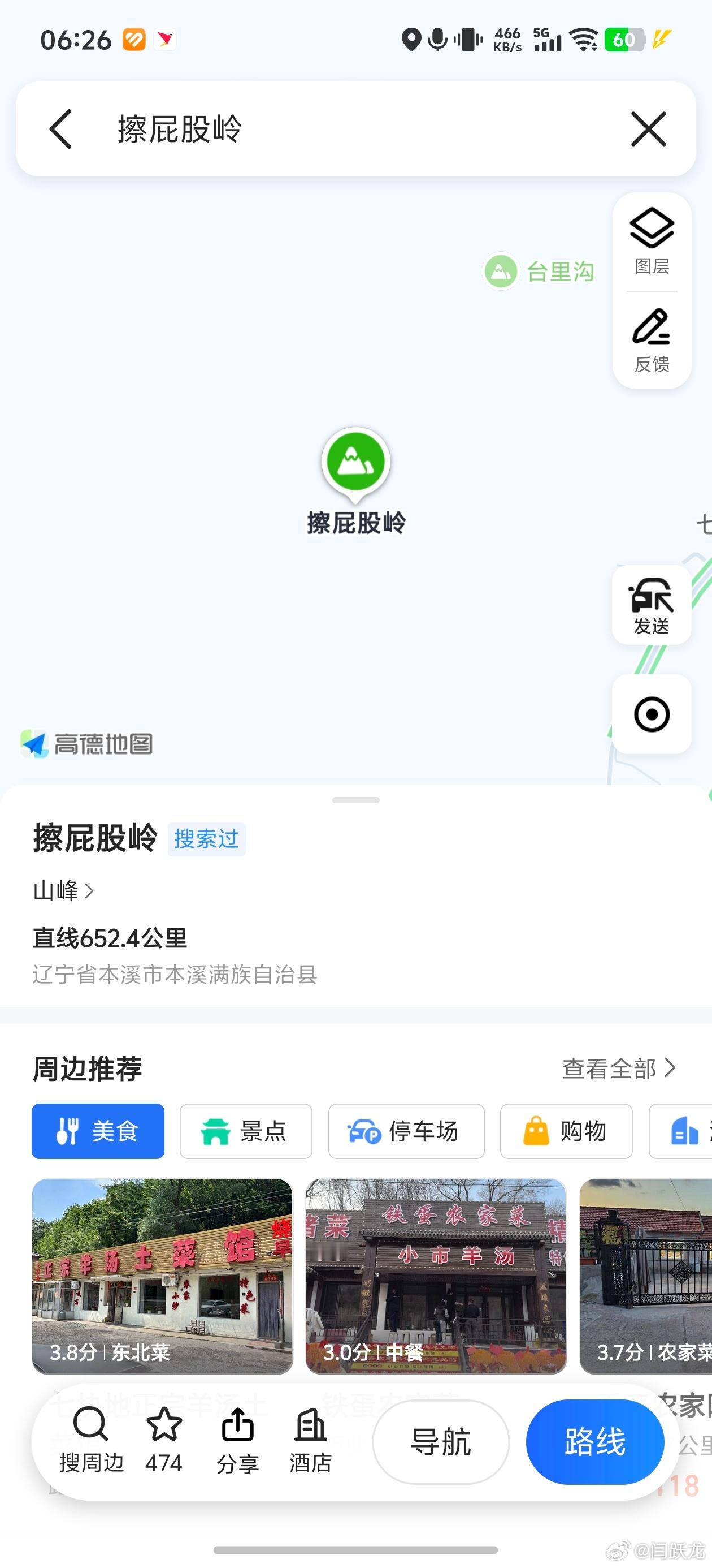 东北人应该被禁止给景点起名禁止？千万别禁——东北这股"不装、不端、看见啥说啥"的