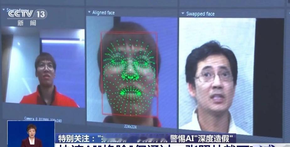 你不穷，因为你的脸和声音，可能值几十万

近期多次发生利用人脸和声纹诈骗的案件，