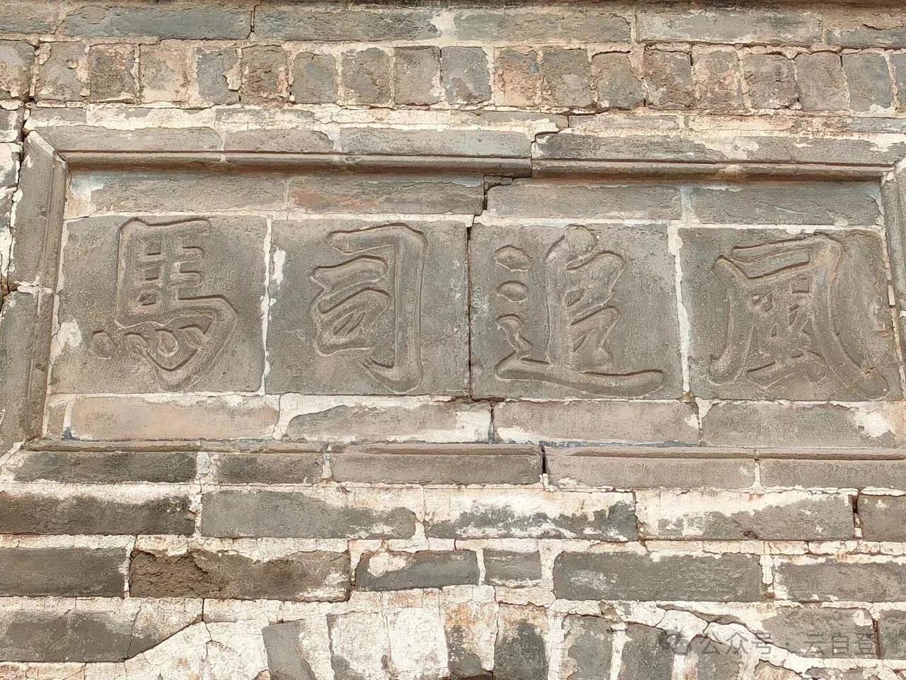《故汉太史司马公侍妾随清娱墓志铭》是司马迁祠中一块著名碑石，由清初合阳县令徐起霖