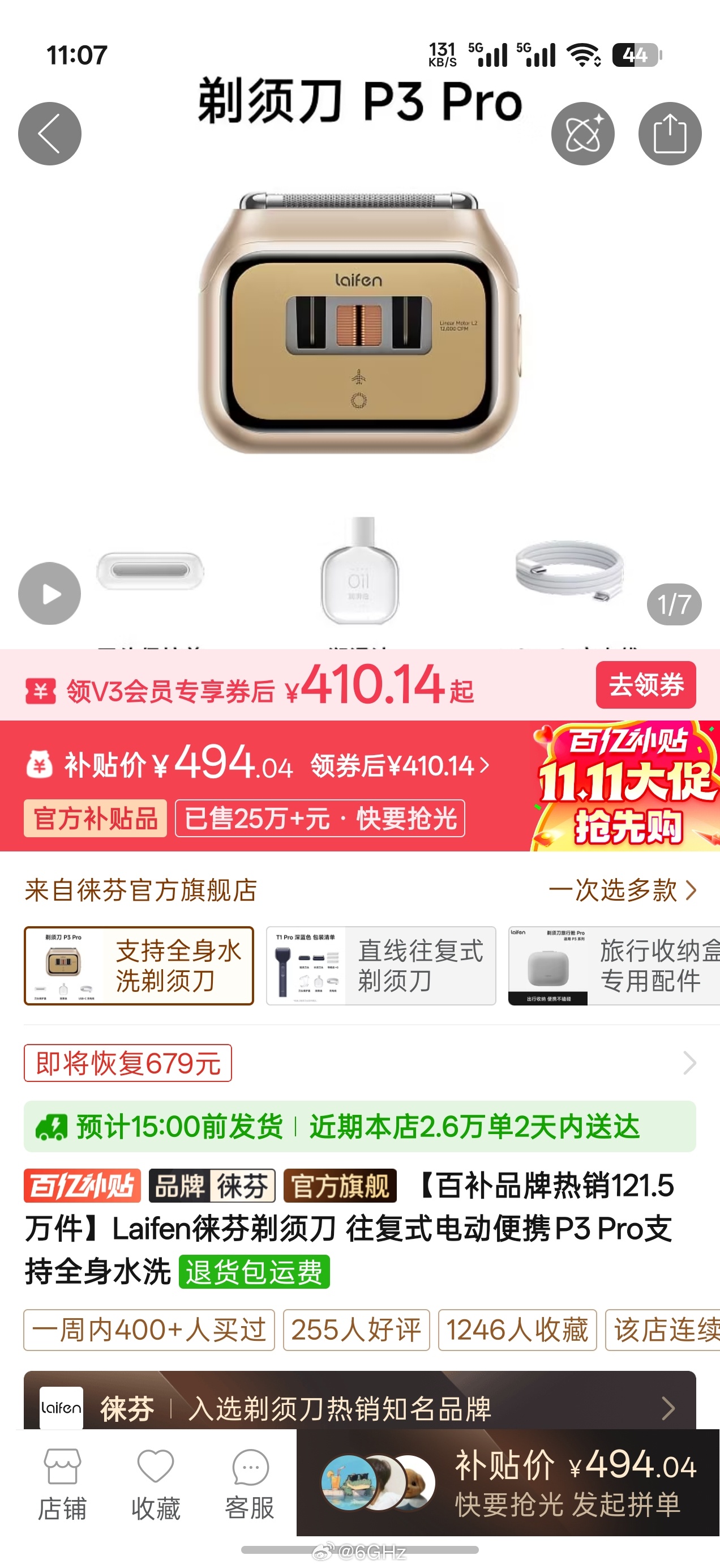 徕芬P3Pro历史好价了属于是沙金色只要410就能拿下[嘻嘻] ​​​