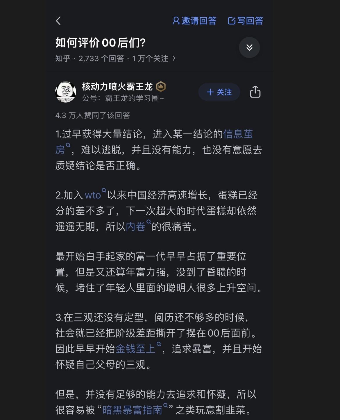 如何评价00后的处境？他们的思想、认知、困境、阶层跨越情况如何？与8090有何区别？00后看完会大有裨益，甚至可能改变你的一生！感觉收藏