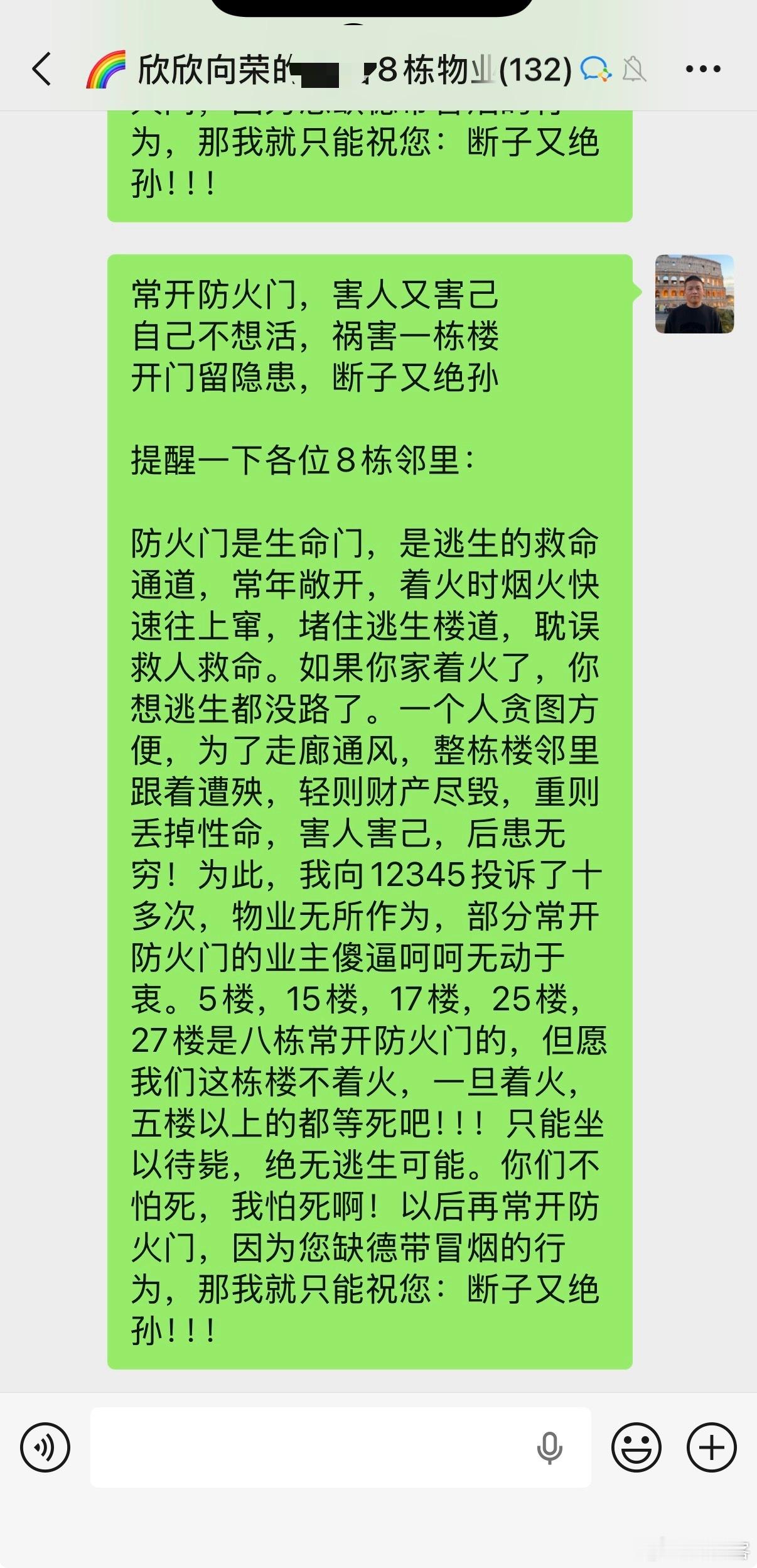 我已经别无他法了，12345投诉了十几次，物业无所作为，业主肆意妄为，这一明显重