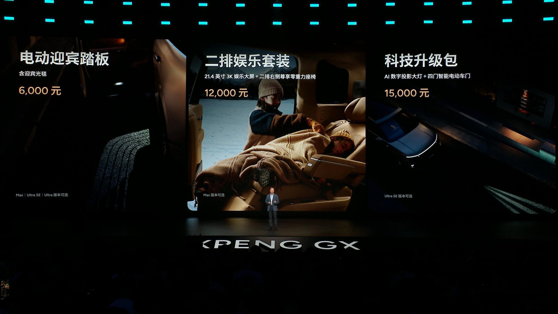 小鹏GX价格炸裂 这次小鹏GX的价格确实有点狠。原本以为这种尺寸、配置、定位的车