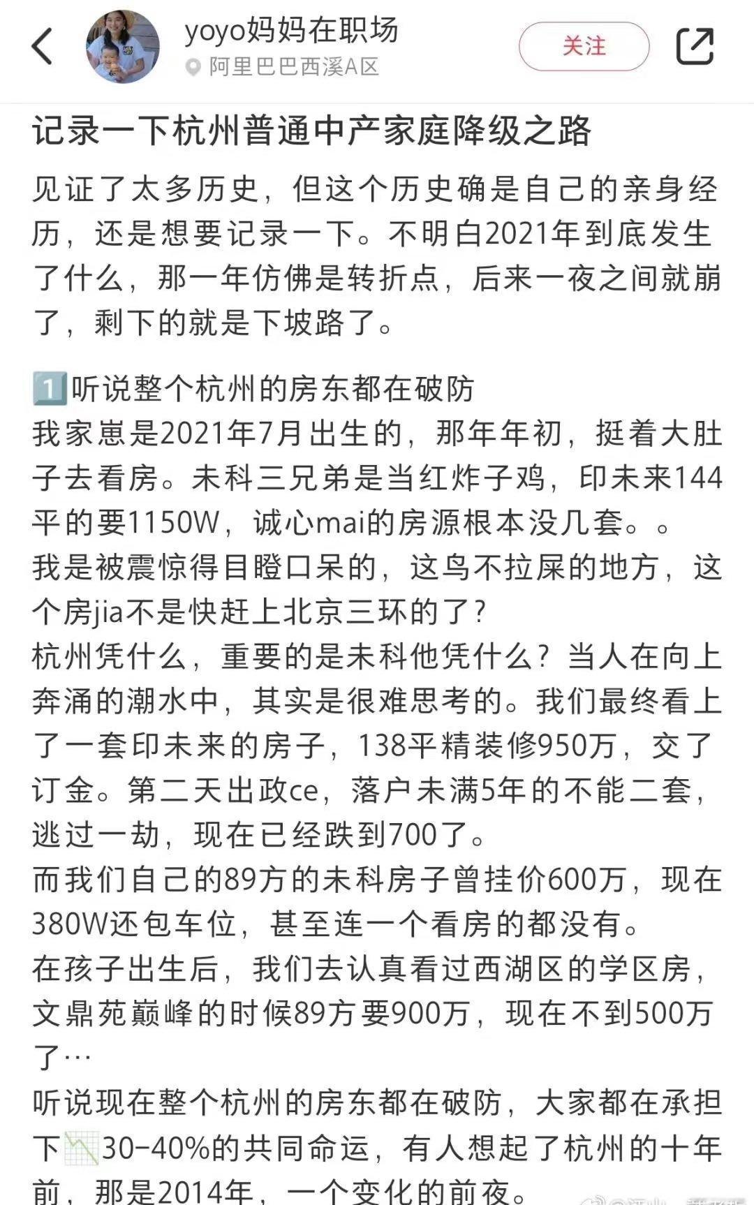 真正的中产降级三件套：房产下跌，股票下跌，裁员失业。 ​​​