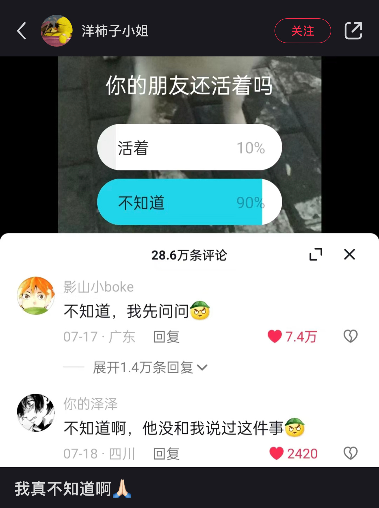 我去。。没问过啊……我去问问 ​​​