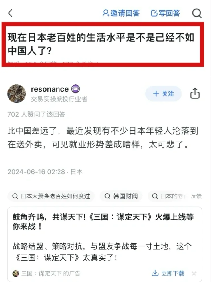 现在日本老百姓的生活不如我们了？