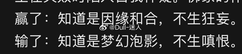 佛道双修就是我 