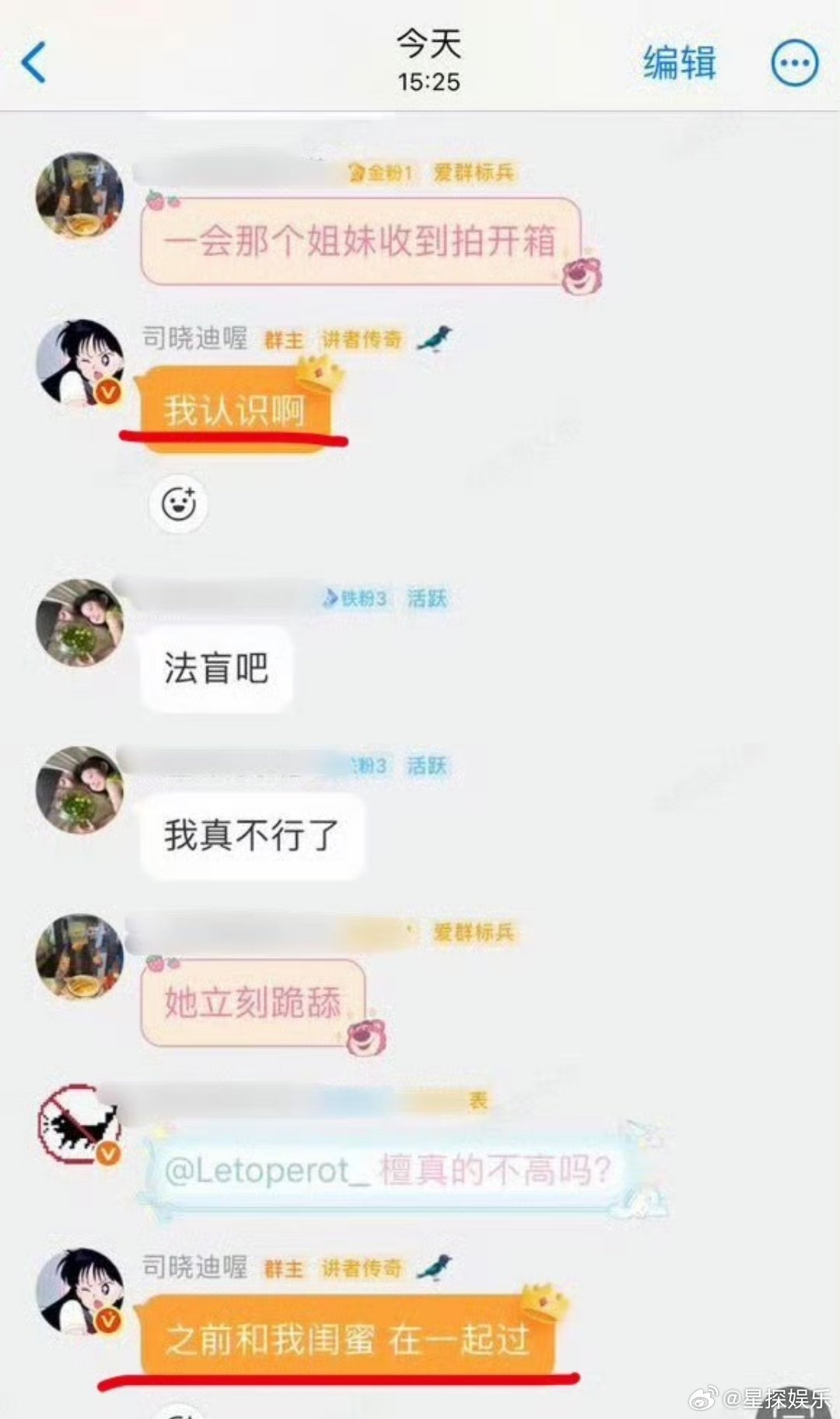 司晓迪曝汪苏泷恋情说实在的，现在网上这种口头爆料真的很难让人当真。司晓迪之前就有