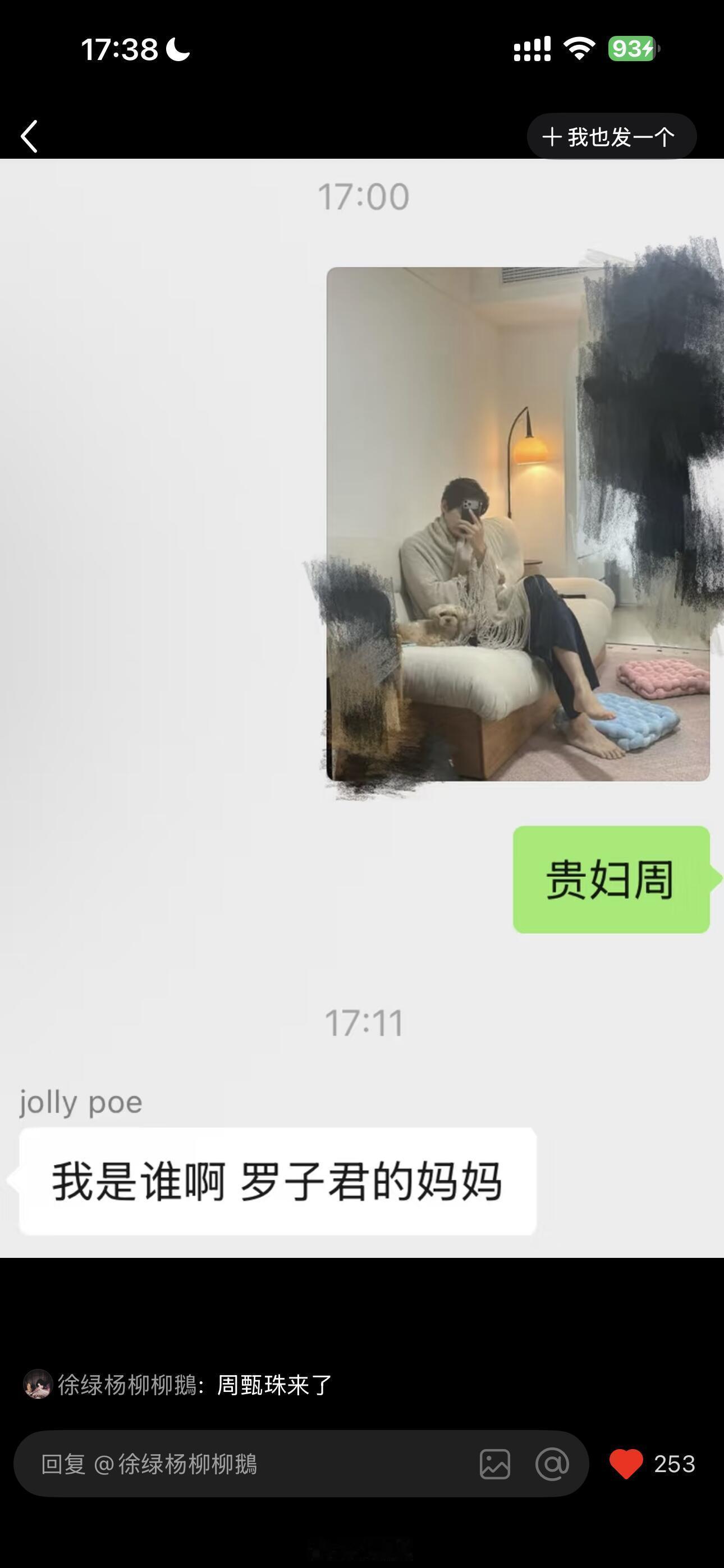 半熟恋人我要被这个柳柳笑死了柳柳‖徐绿杨‖周佑凌‖半熟恋人 