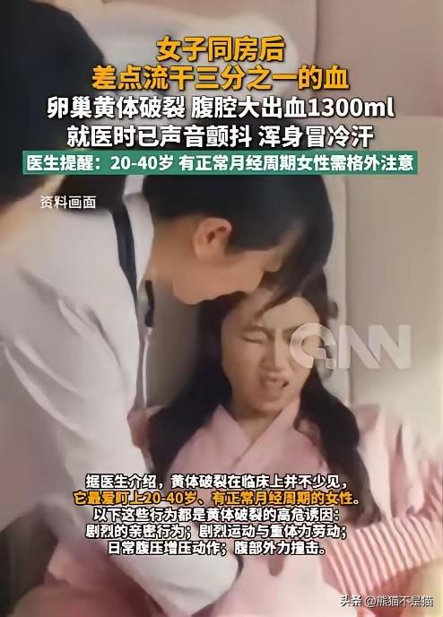 “真是用力过猛了！”河南一名女子交往男友，二人亲密过程中活动幅度偏大，结束后女子
